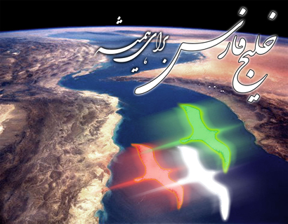 پیامک روز ملی خلیج فارس