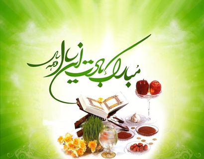 پیامک عید نوروز
